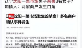 石家庄高三爆料案件最新