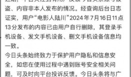 今日头条陆川网友爆料,今日头条惊现劲爆新闻，真相究竟如何？