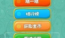 娱乐爆料猜一猜游戏,跟随爆料线索，探寻明星背后的故事
