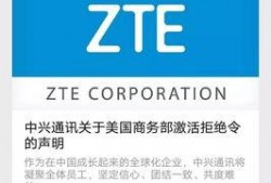 中兴最新爆料事件视频大全,视频大全揭秘内幕与争议