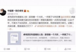 卓伟的爆料新闻是什么,揭秘娱乐圈惊人内幕
