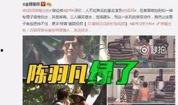 爆料宋佳怡事件视频播放