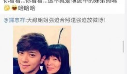 人民日报爆料罗志祥视频,真相与舆论风暴