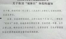 河北唐山人士爆料新闻,最新热点事件追踪
