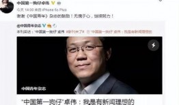 卓伟的爆料新闻是什么,揭秘娱乐圈惊人内幕