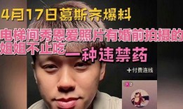 詹小胖爆料刘磊录音视频,真相大白背后的惊人内幕