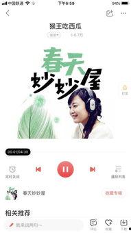 娱乐吃瓜背景音乐推荐大全
